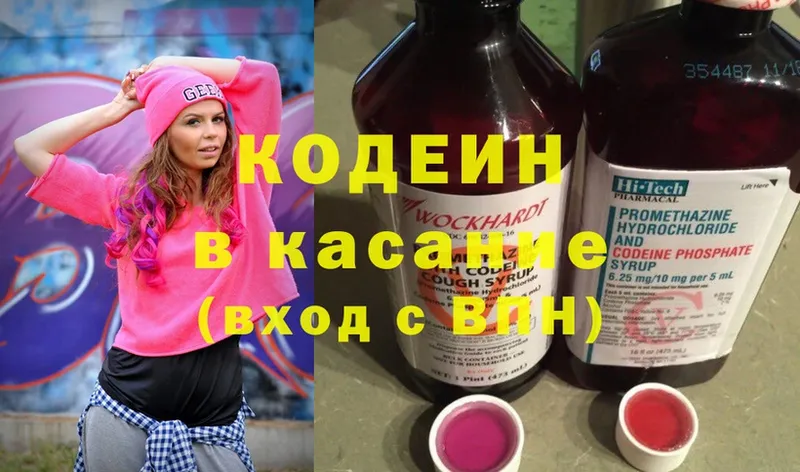 Кодеиновый сироп Lean напиток Lean (лин)  Александров 