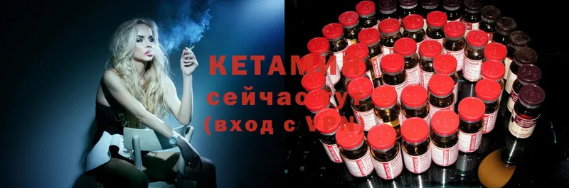 КЕТАМИН ketamine  Александров 